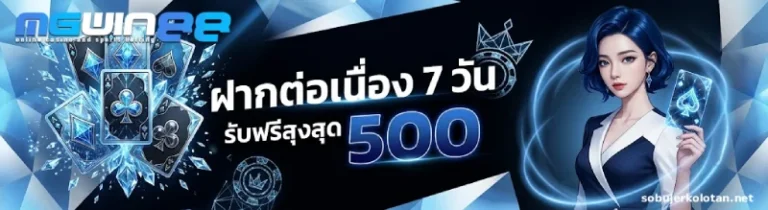โปรโมชั่น mgwin88 เครดิต ฟรี